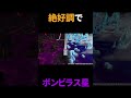 【桃鉄令和】絶好調のときにボンビラス星に連れてかれると...