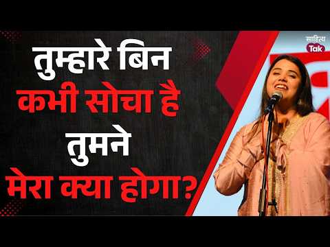 Manika Dubey’s velvety voice and captivating poetry light up the gathering | Manika Dubey Mushaira