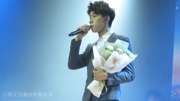 161030 王博文马来西亚音乐分享会 - 那个他是我 [720P]