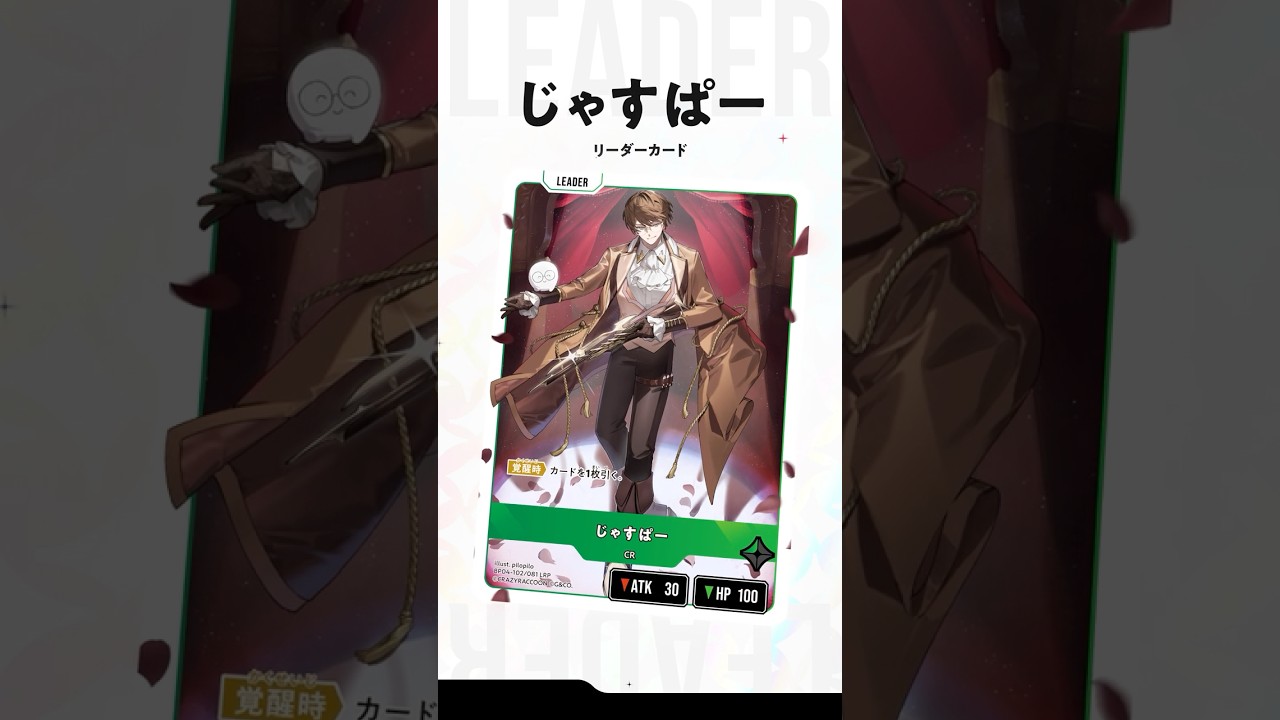 🌟 Xross Starsにじゃすぱーが登場！ 🌟 #クロスタTCG - YouTube