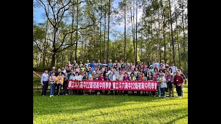 斗六高中22屆第22次同學會麻布山林二日快樂行相簿