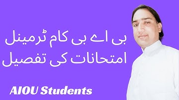 BA BCOM Autumn 2020 STE (Semester Terminal Exam) AIOU Exam