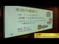 20181014福井市危機管理室の防災講座