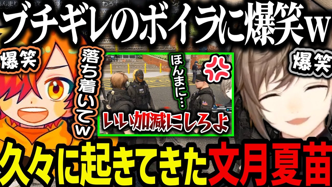 【まとめ】新武器２種類予定～MOZUにブチギレのボイラに爆笑する２人ｗｗｗ【叶/にじさんじ切り抜き/ストグラ切り抜き】