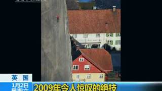 [20100102][CCTV鸟之诗][英国]2009年令人惊叹的绝技.mp4