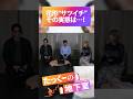 【サツイチ】捜査一課“花形”の実態 #たっくーの地下室 #shorts