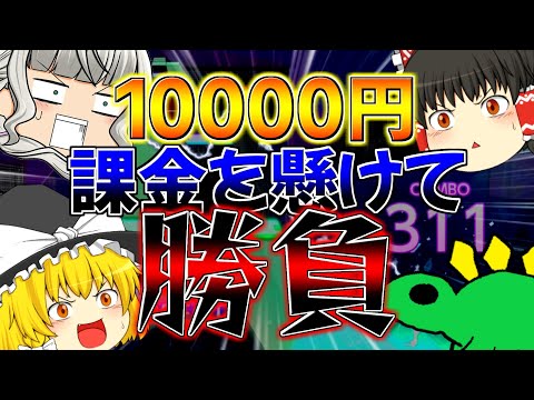 【プロセカ】プロセカでポーカーで勝負だと！？！？ゆっくり実況