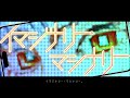 【ガレバン人力→UTAU】イマジナリー・マシナリー / 澁機曖理【オリジナル曲】
