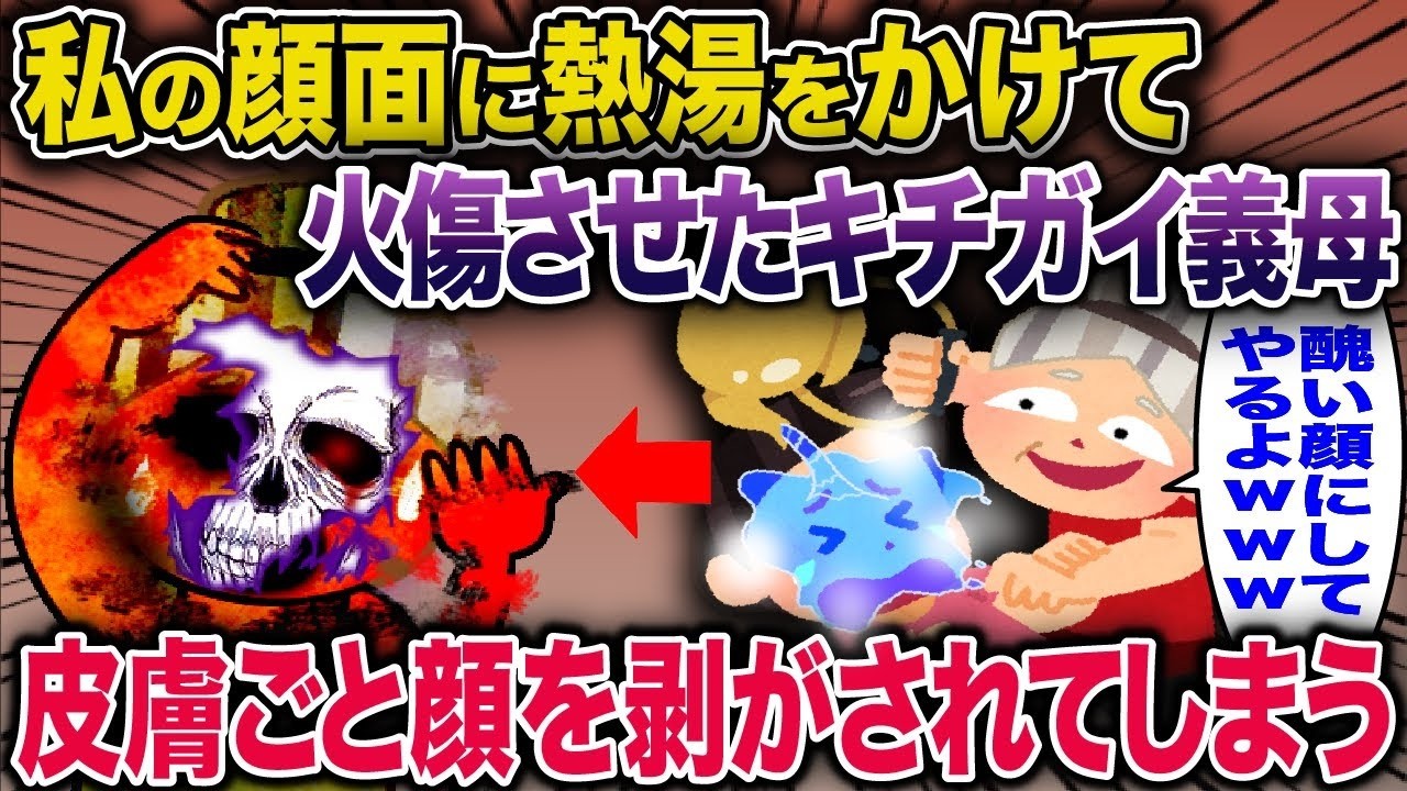 「寄生虫は出ていけ！」夫を寝取った幼稚園教師に復讐？園児が作った“禍を呼ぶ鬼面”が招いた衝撃の結末