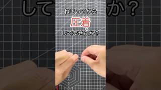 【初心者向け】知らないとヤバイ！？良く見る間違い #失敗 #shorts #電気工事士 #職人 #圧着端子 #圧着