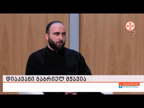 \"ღვთისმეტყველების საათი” პირველშეწირულის ლიტურგია. გადაცემის სტუმარი- დიაკვანი გაბრიელ მჟავია.