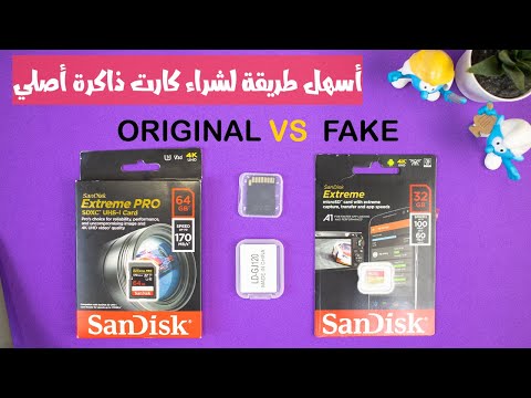 ازاي تشتري كارت ذاكرة اصلي   ميموري كارت خاف علي فلوسك