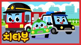 [🎉NEW] 나도 멋진 자동차가 될래요!🚓 | 구조대 동요 | 경찰차 &amp; 소방차 | 신나는 인기동요 #치타부