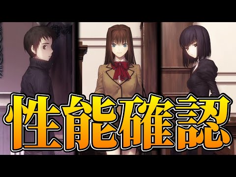 【FGO】青子ガチャ＆性能確認【魔法使いの夜】【雑談配信】