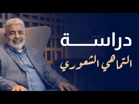 تماهي الشعور والجسد هل مشاعرك سبب أعراضك الجسدية