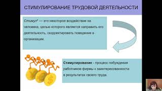 Чем отличается мотивация от стимулирования