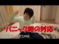 【知的障がい18才このは】パニック時の自傷行為の対応
