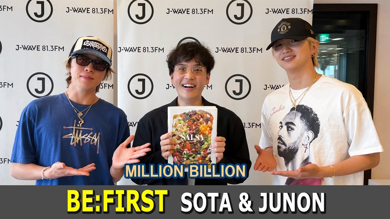 BE:FIRST SOTA & JUNON MILLION BILLION ビーファースト ラジオ 2026年