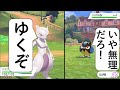 【スマブラファイター縛り】ポケットモンスターソードpart2【回復縛り】