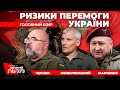 ПЕРЕЛОМ у війні🔺ЕКСКЛЮЗИВ:генерал МАРЧЕНКО-хто здав і як звільнити Південь?⚡Логіка війни від ЧЕРНИКА