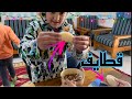 فطار اول يوم رمضان اول مره غزل تعمل قطايف
