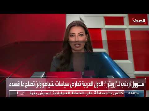 ردود فعل عربية وإسرائيلية على مقترح تسليم غزة لقوات عربية
