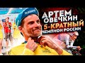 Как тренируются профессионалы? Артем Овечкин 5-ти кратный Чемпион России