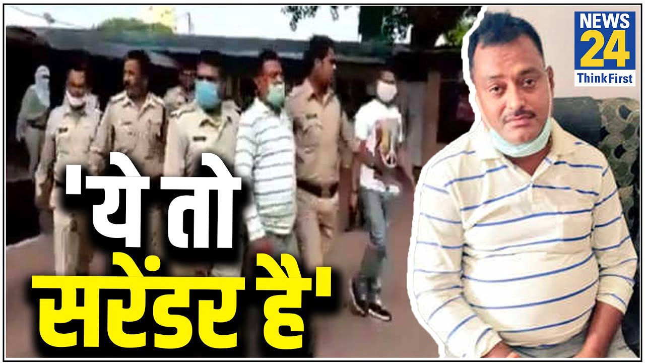 Vikas Dubey का महाकाल मंदिर में आत्मसमर्पण, सोची समझी चाल? Ujjain। Kanpur Encounter