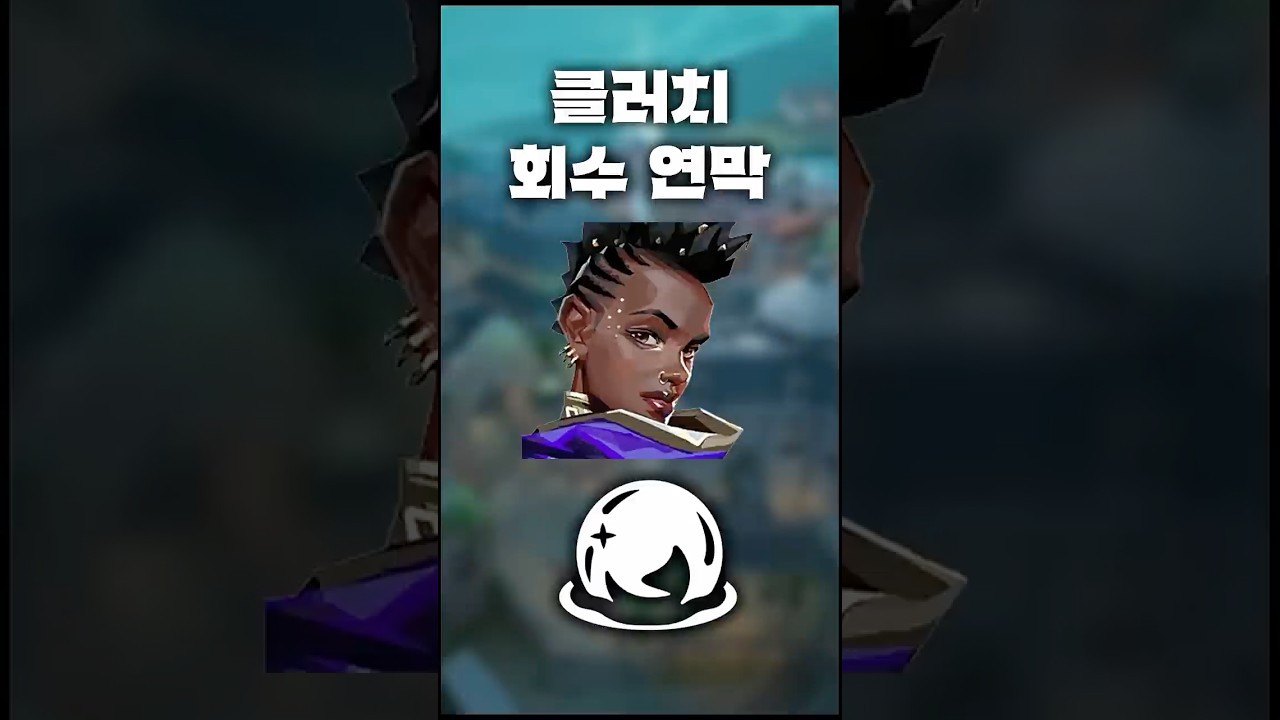 아스트라 회수 연막 꿀팁