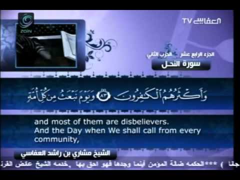 Mishary bin Rashid Al-Afasy - Surah An-Nahl (16) - with English translation