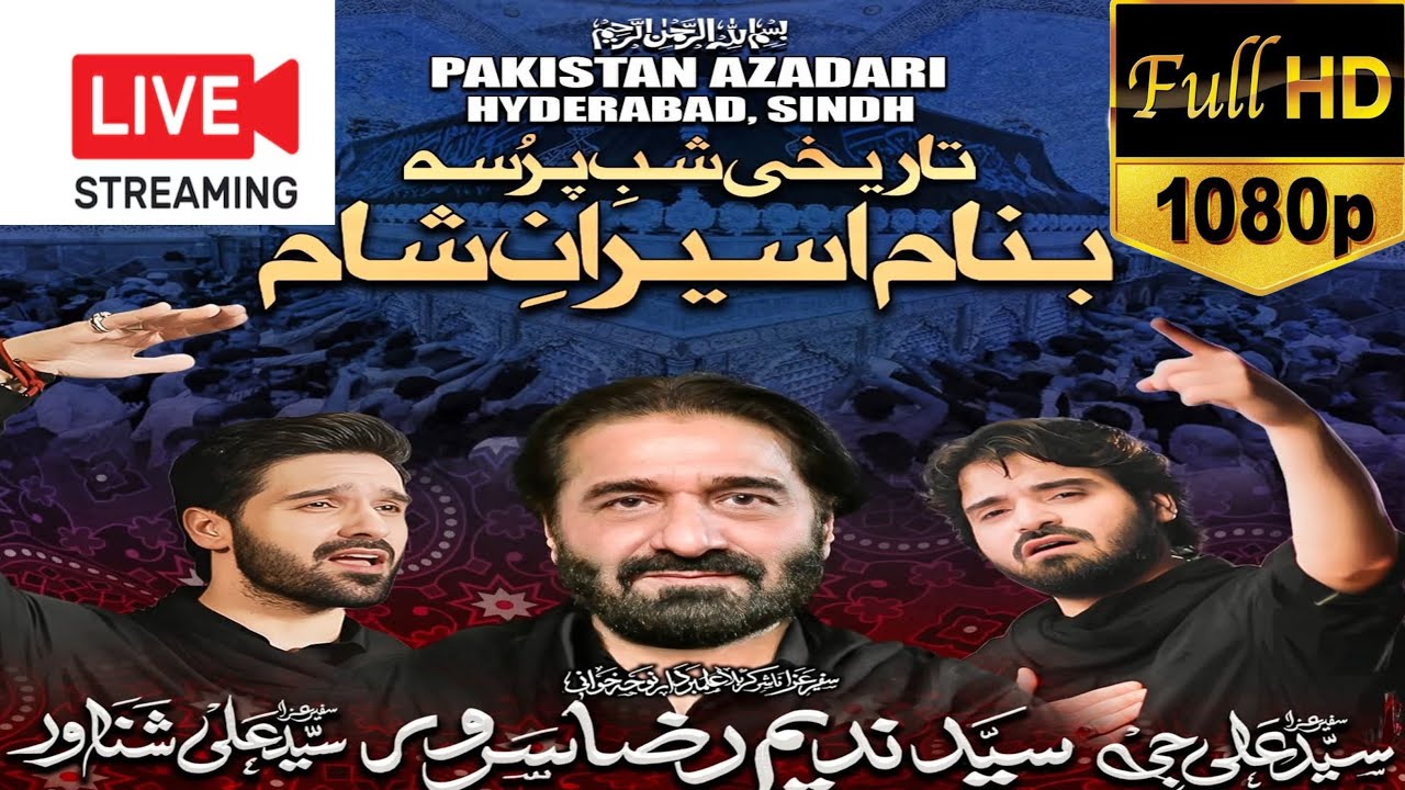 Live 🔴 | Nadeem Sarwar Live Recieting Noha | Qadam Gah Mola Ali a.s Hyderabad