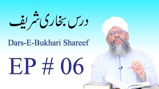 Dars E Bukhari Shareef {Ep # 06} | Mufti Syed Ziauddin Naqshbandi Saheb