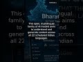 India's own AI language model BharatGen launched by IIT Bombay | #Shorts