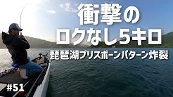 バス釣りノンフィクション Youtube バス釣りノンフィクション Youtube