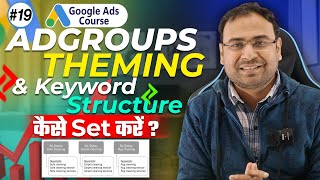 Google Ads Course | Ad Groups & Ad Group Structure/ Theming in Google Ads  | Part#19| UmarTazkeer