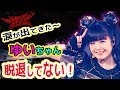 【BABYMETAL】米国広報「ゆいちゃんはいる！」世界中が恋する日本人の女の子は今もベビメタのメンバーデス！