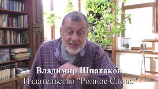 Разговор о важном. Видео -  Александр Лапсаков (канал &quot;Жизнь в России. Наше Время&quot;).