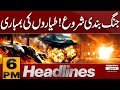 Fighter Jets Launch Deadly Attack | 6 PM News Headlines | Pakistan News