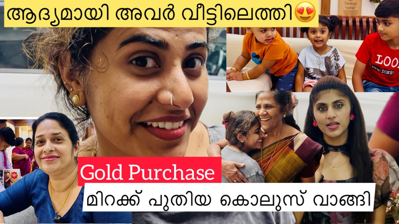 കൈ നിറയെ സമ്മാനങ്ങളുമായി അവരെത്തി🎁🥰😇|Shopping before going back #trendingnow #familyvlog #familytime