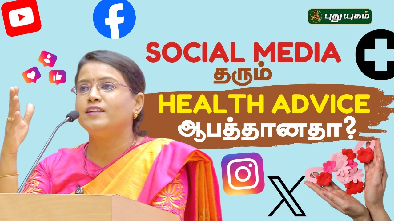 Women's Day Special - மாணவிகளின் கேள்விகளும்... #DrUshaNandhini பதில்களும்.. #SocialMediaVsReality