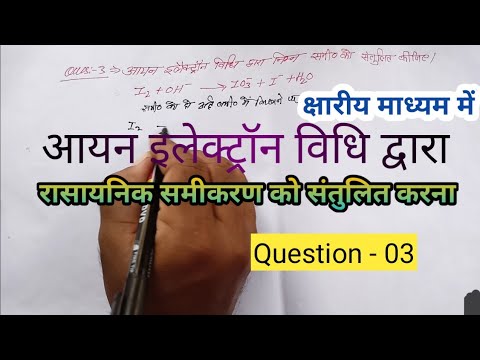 वीडियो: संख्या का संतुलन कैसे पता करें