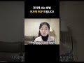 전자책 만드는 방법 무료 전자책 드려요 #Shorts #전자책 #전자책만들기 #무료PDF #부업