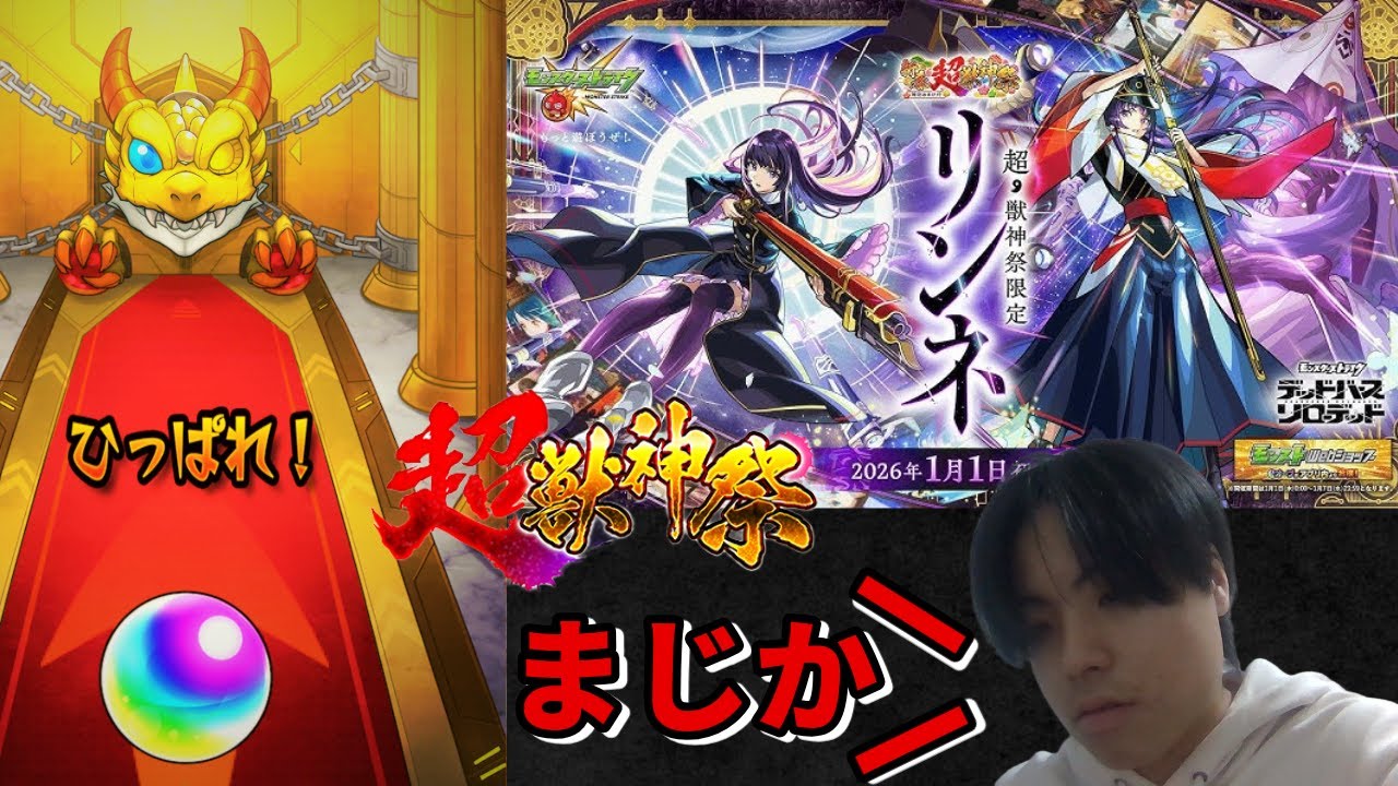 新春ガチャ 引き散らかした結果やばいことになった