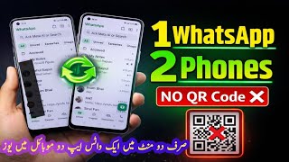 Ek WhatsApp 2 Mobile Without QR Code | Same Number Trick 2026