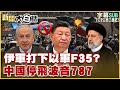中東以伊衝突升級