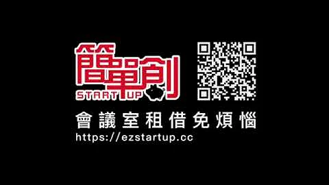 會議室出租、租借推薦 - 天天要聞