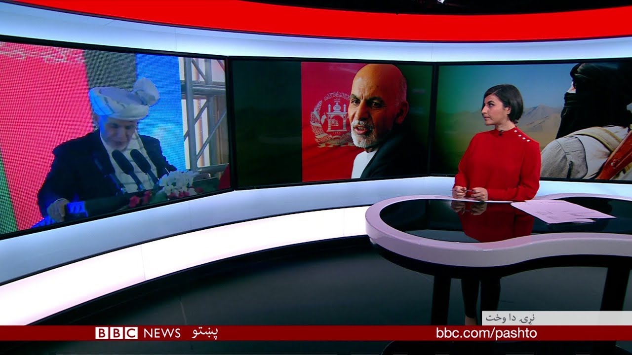 BBC Pashto TV, Naray Da Wakht: 20 Aug 2018
