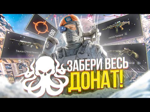 Видео: КАК БЫСТРО КАЧНУТЬ БП И ЗАБРАТЬ ВСЮ МЕТУ В WARFACE!