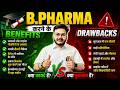 Pharmacy Ke Fayde Aur Nuksan | Must Watch Before Taking Admission | Punit Sir