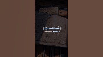 سعد الغامدي سورة يوسف Saad Al Ghamidi Surah Yusuf